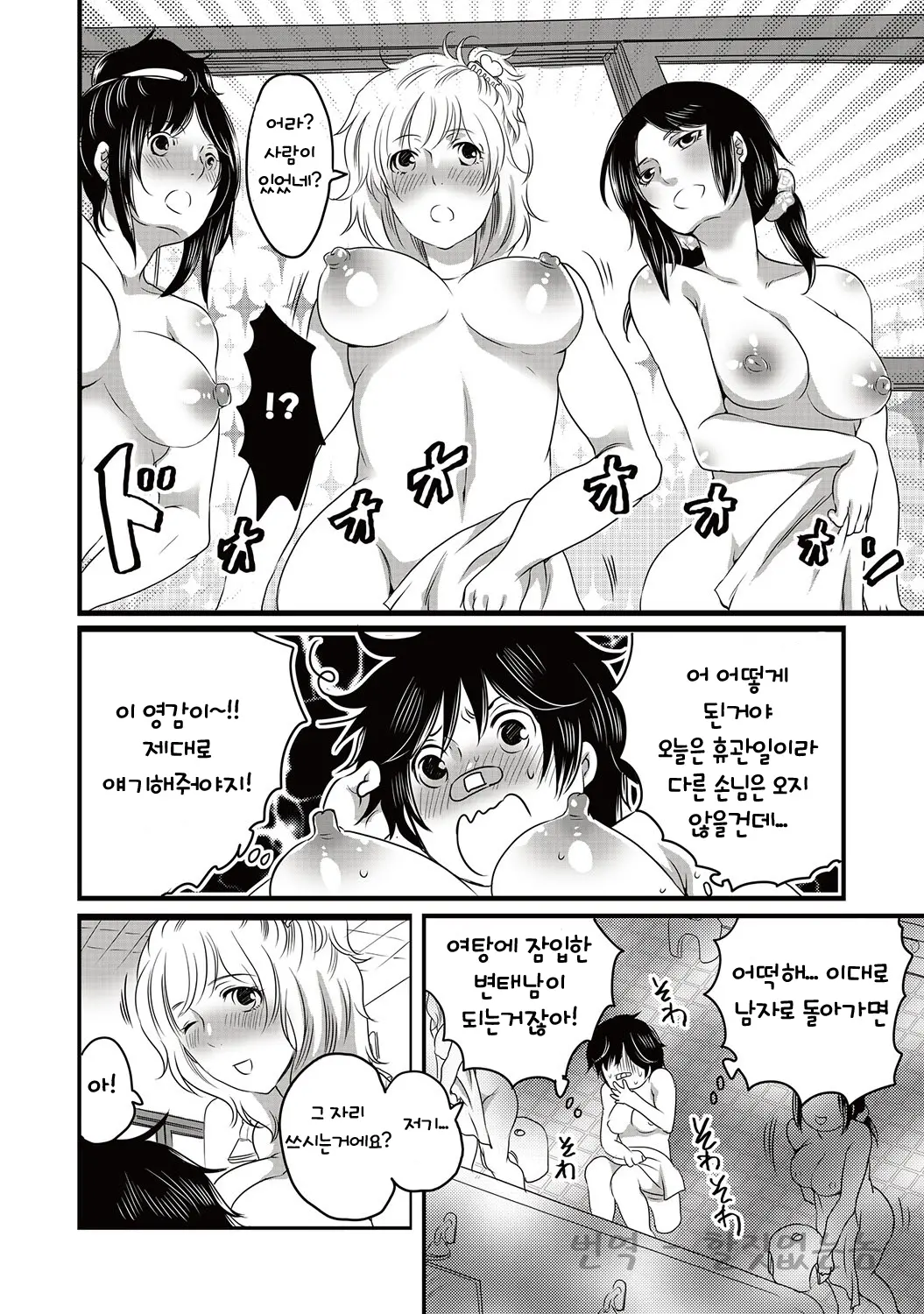 Sentou Monogatari