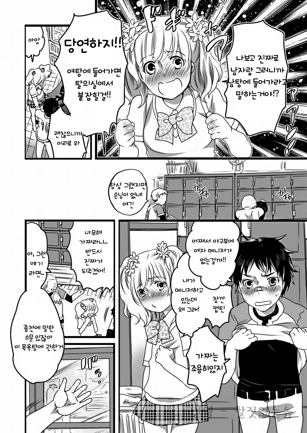 Sentou Monogatari