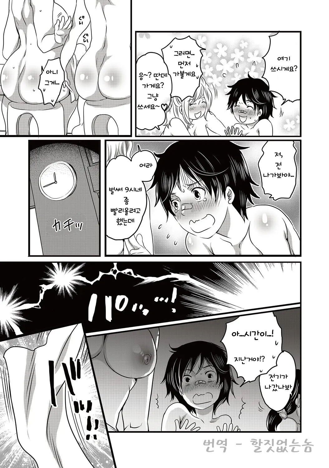 Sentou Monogatari