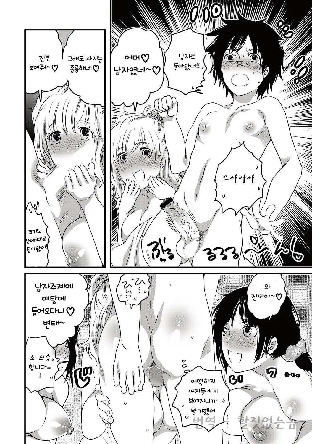 Sentou Monogatari