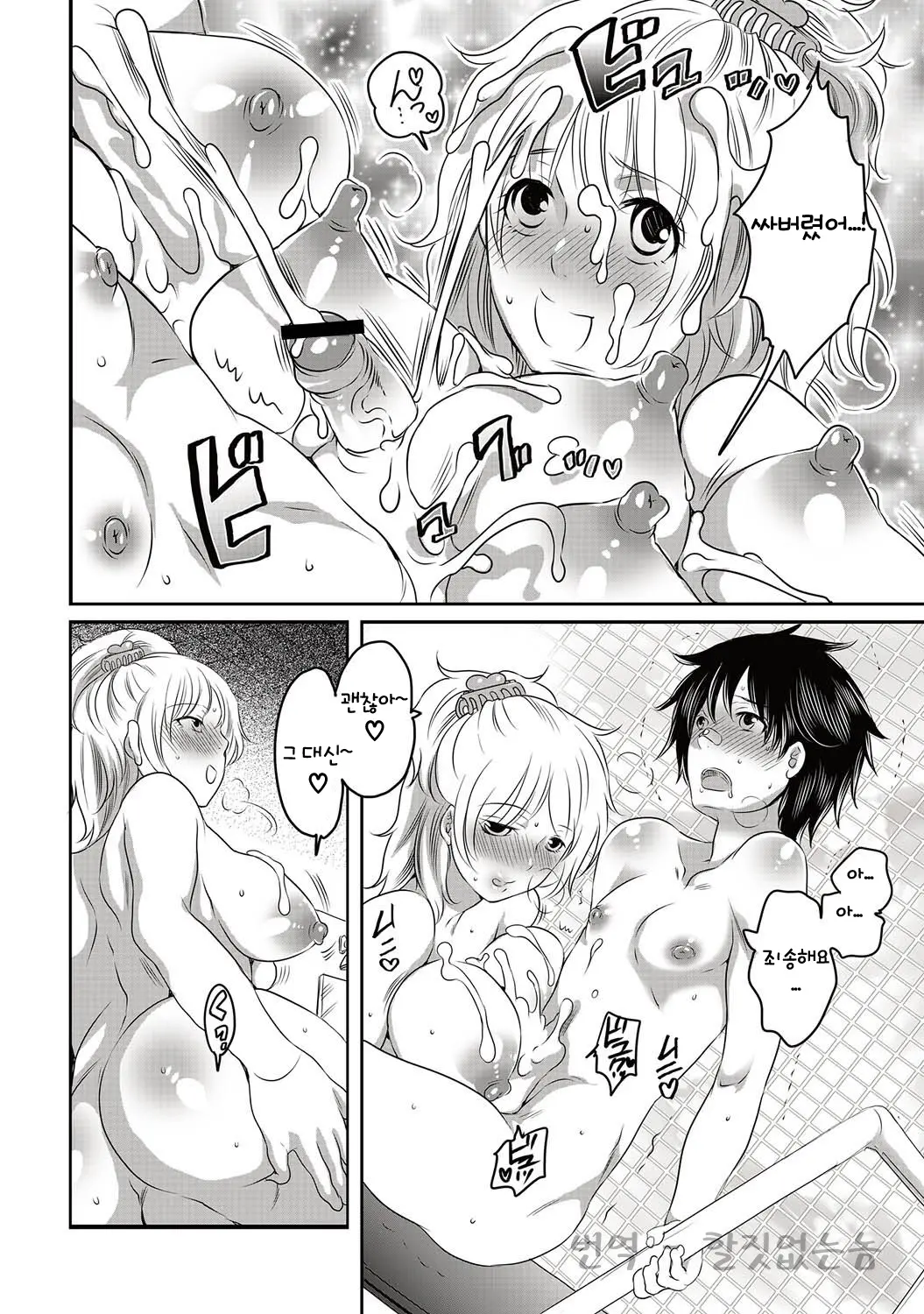 Sentou Monogatari