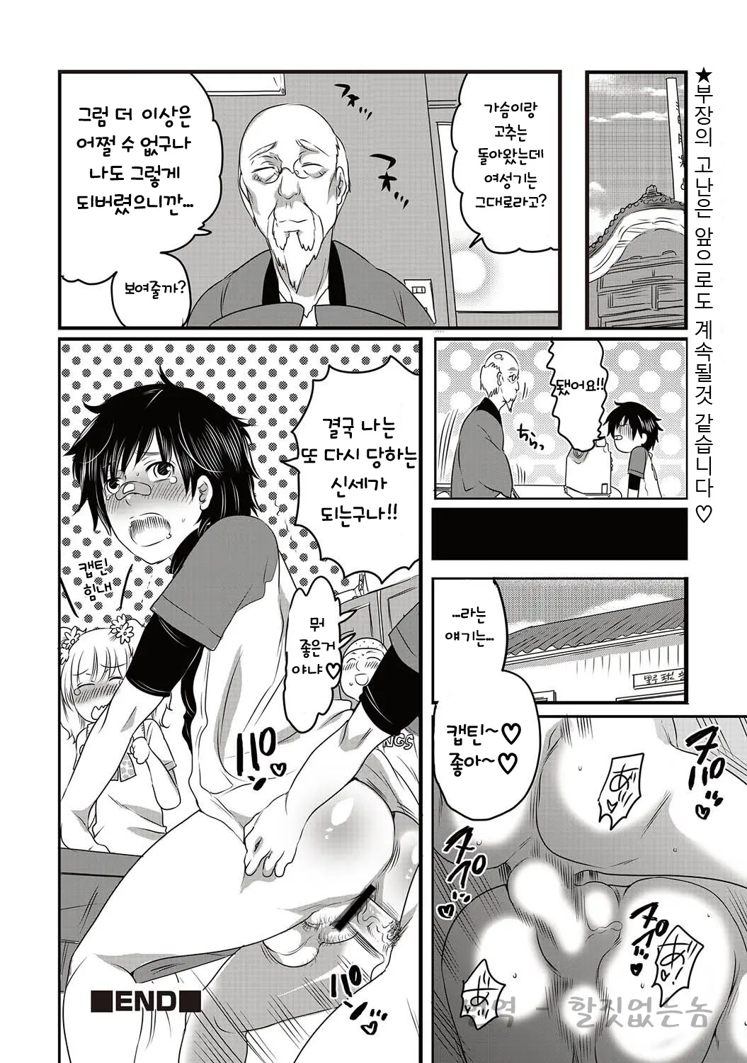 Sentou Monogatari