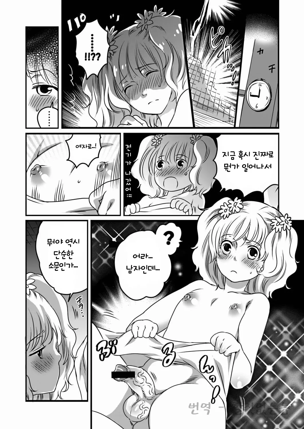 Sentou Monogatari