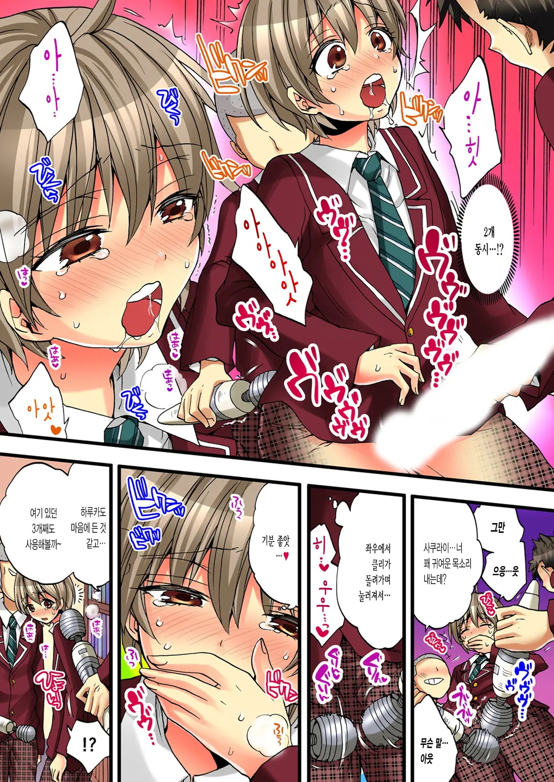 Onna No Karada De Iki Sugite Yabai! 2