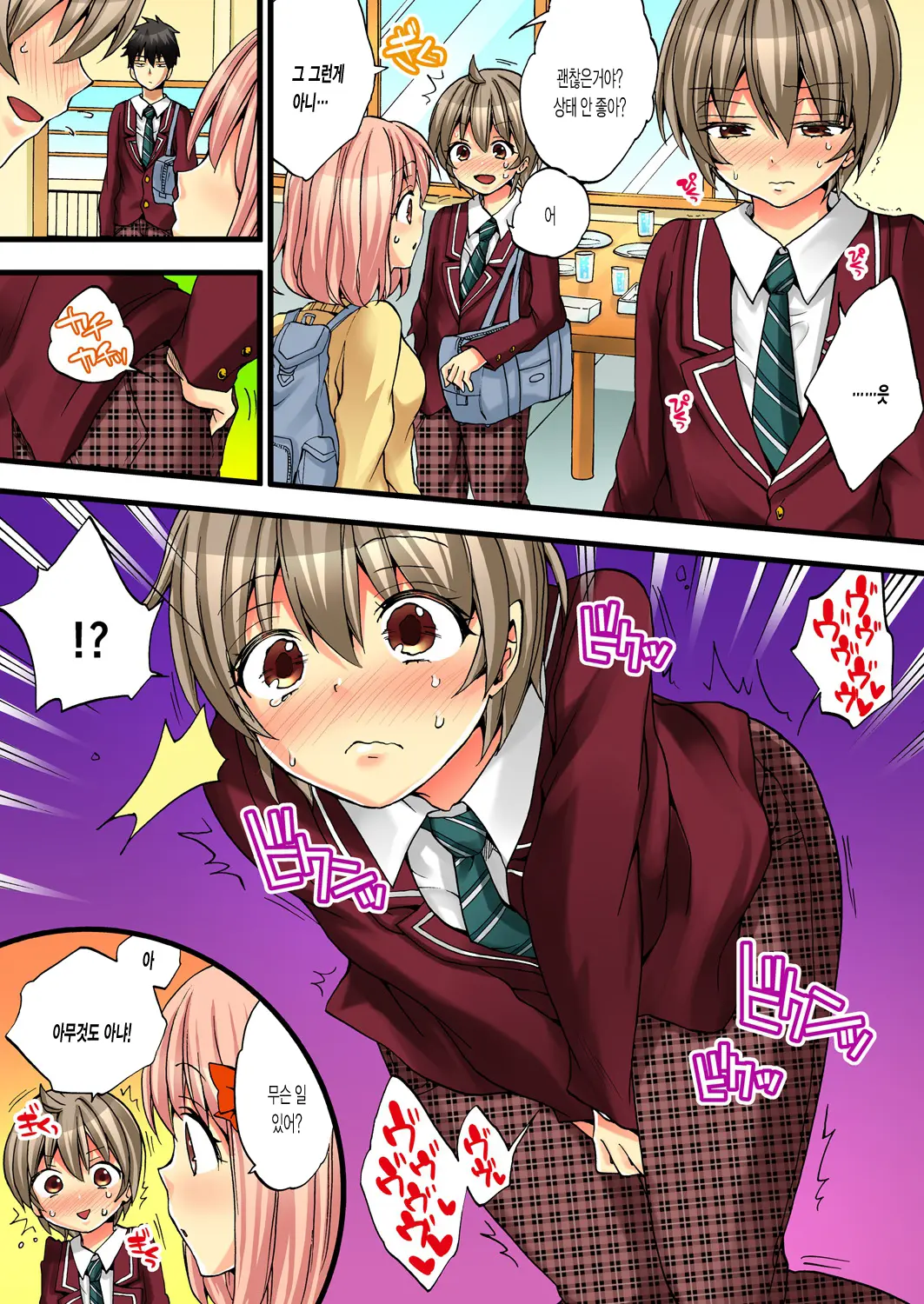 Onna No Karada De Iki Sugite Yabai! 2