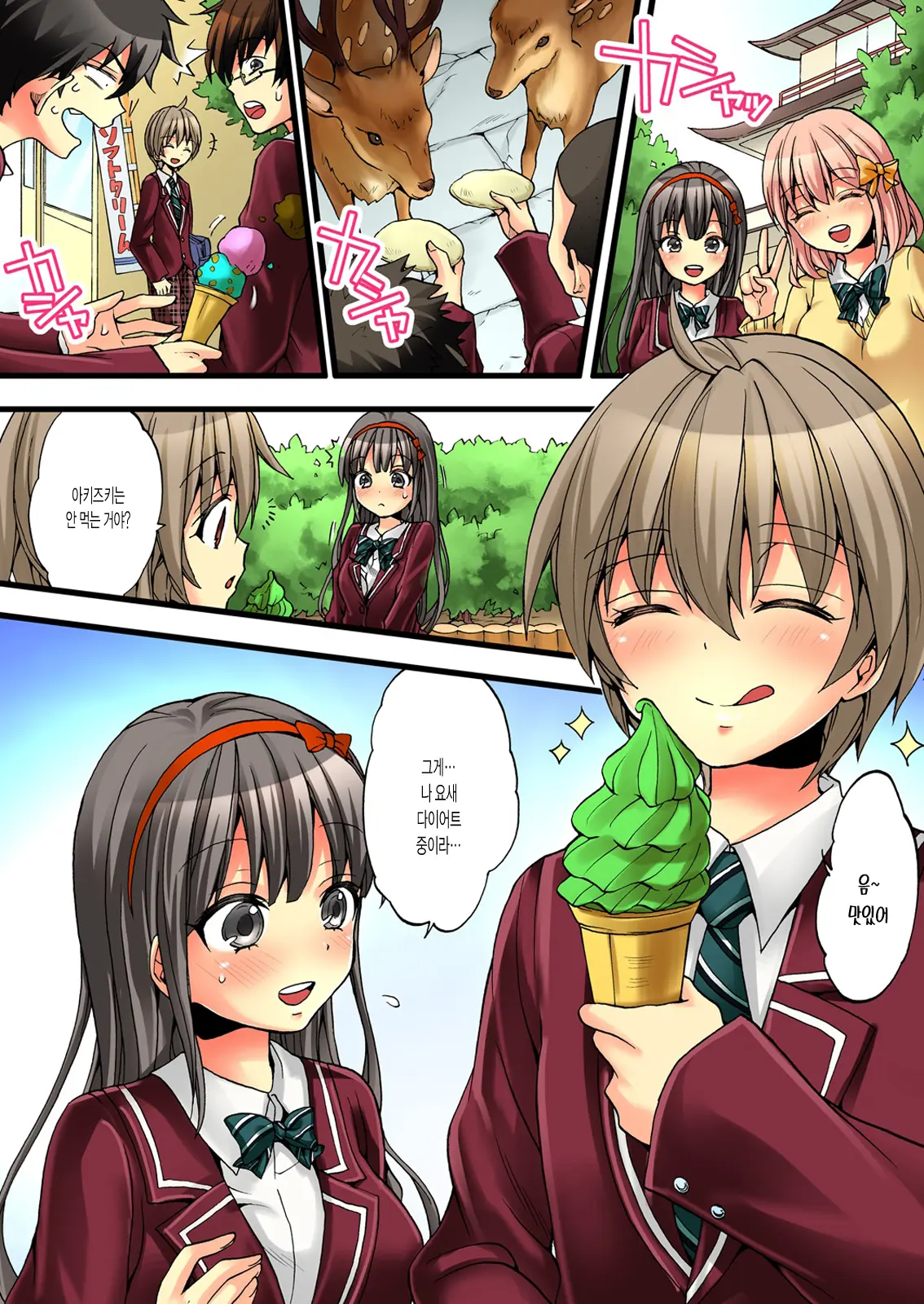 Onna No Karada De Iki Sugite Yabai! 2
