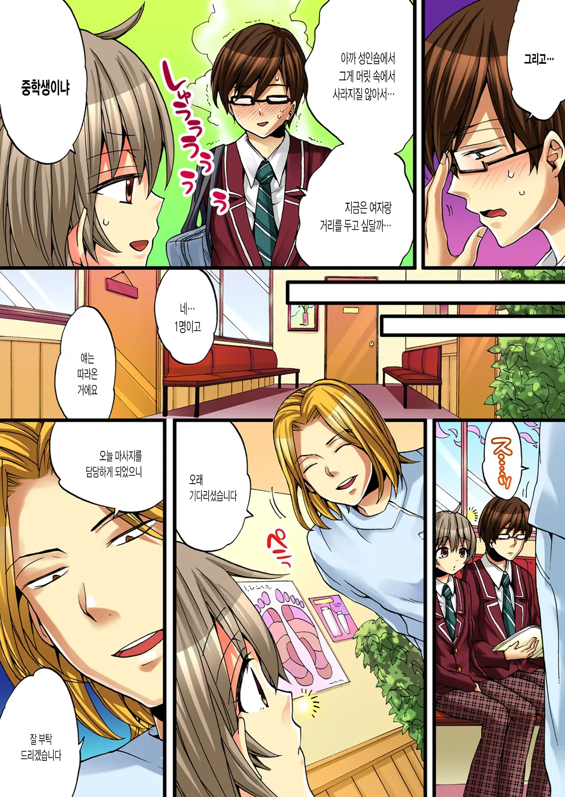 Onna No Karada De Iki Sugite Yabai! 2