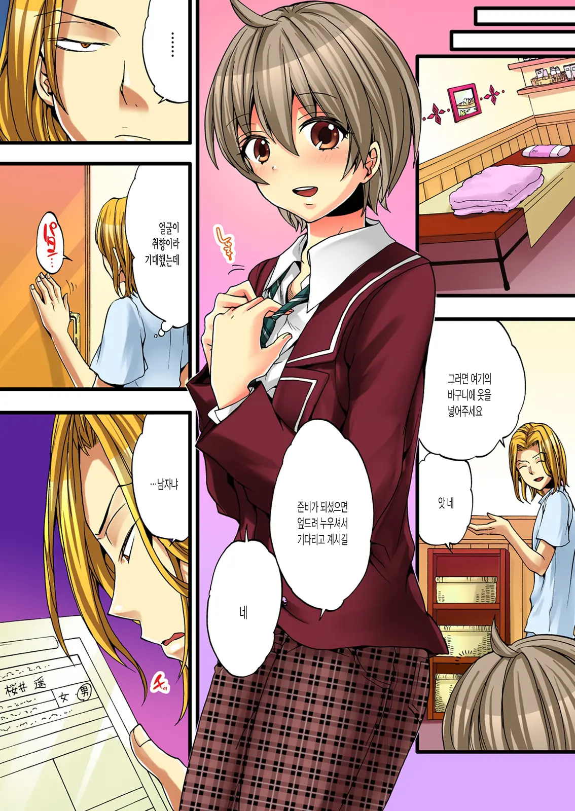 Onna No Karada De Iki Sugite Yabai! 2