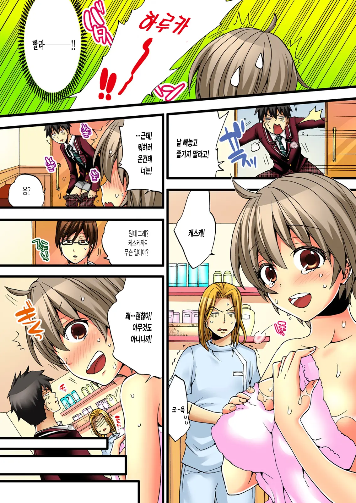 Onna No Karada De Iki Sugite Yabai! 2