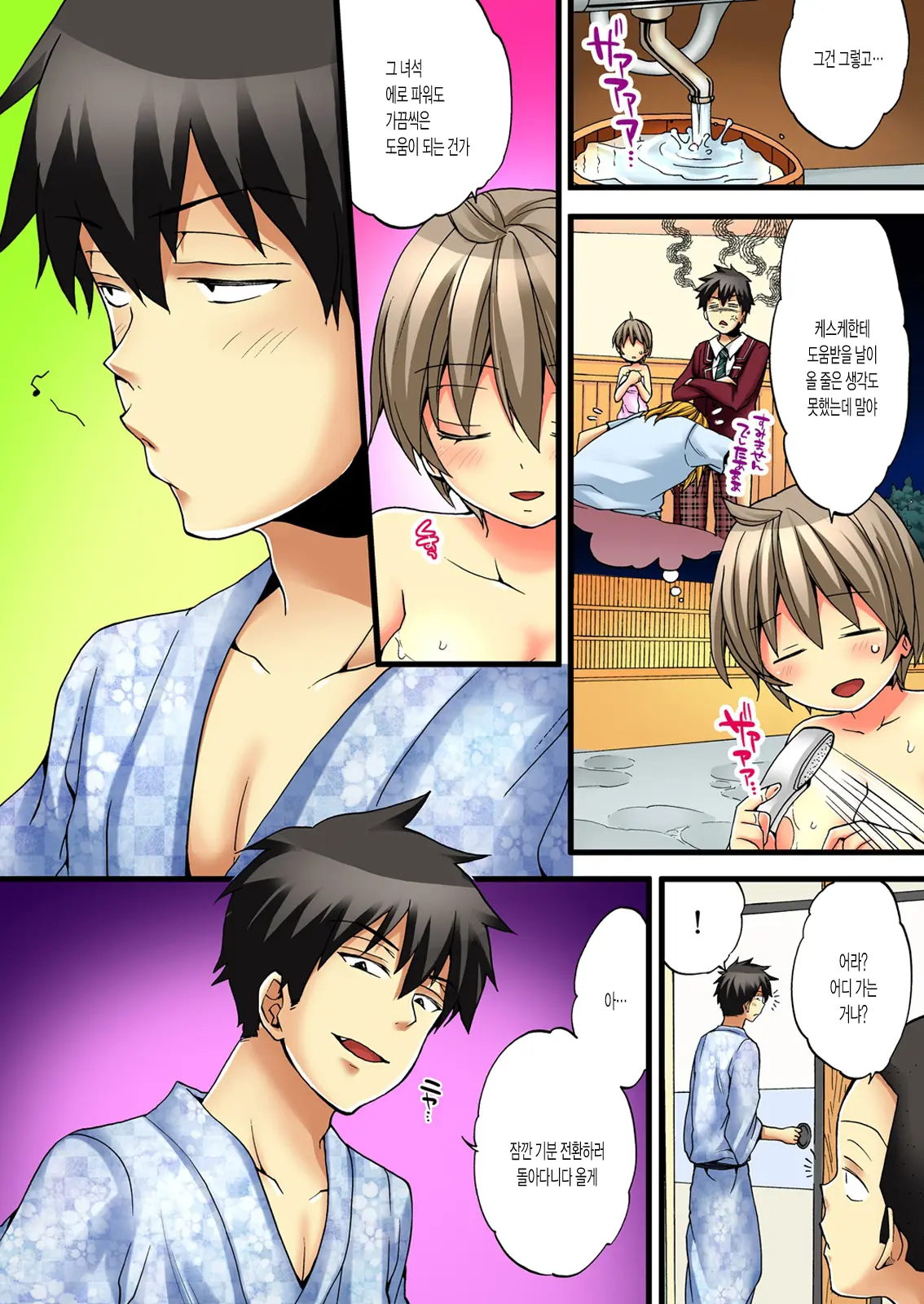 Onna No Karada De Iki Sugite Yabai! 2