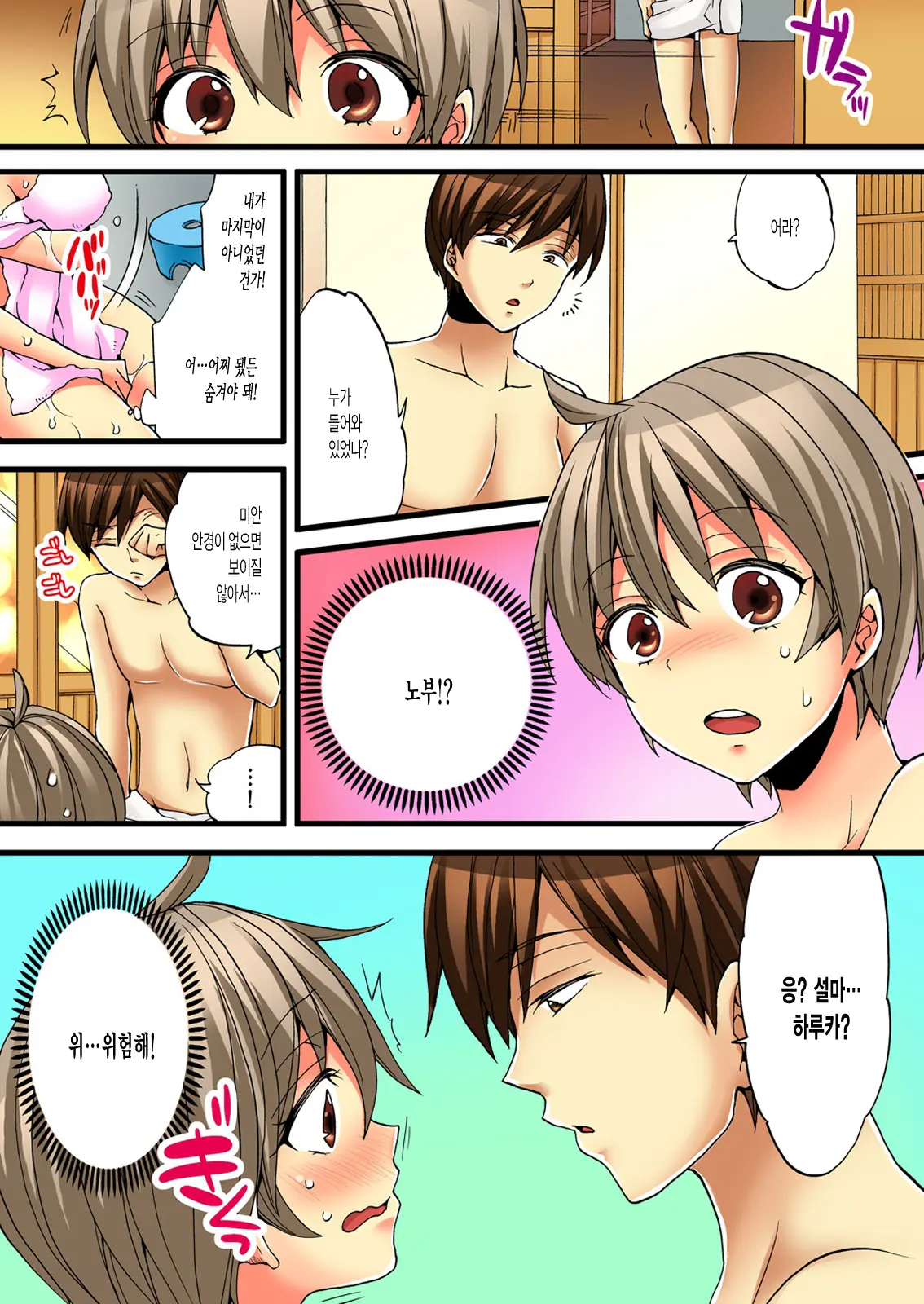 Onna No Karada De Iki Sugite Yabai! 2