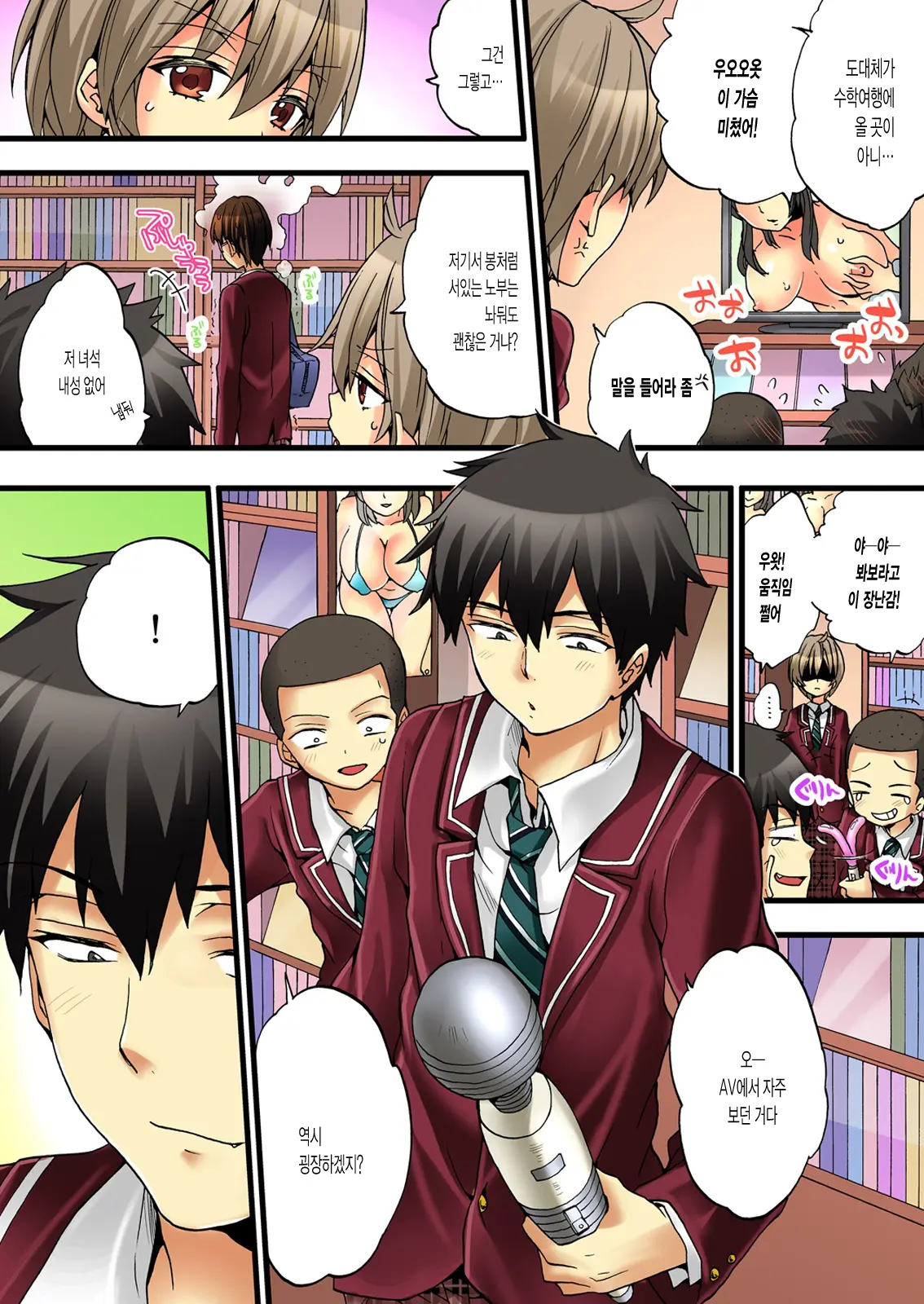 Onna No Karada De Iki Sugite Yabai! 2