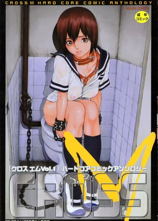 CROSS M Vol. 1