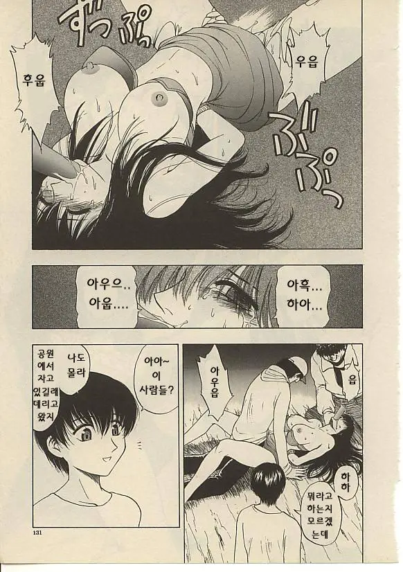 CROSS M Vol. 1