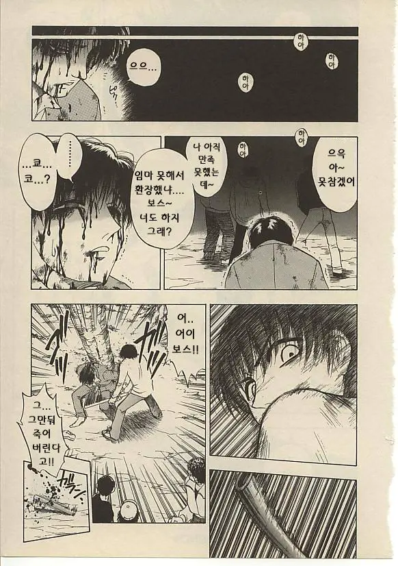 CROSS M Vol. 1