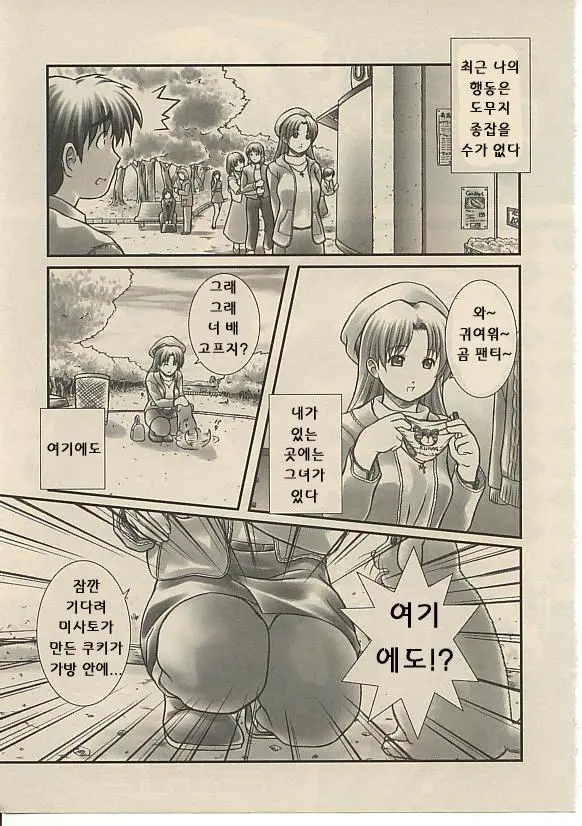 CROSS M Vol. 1