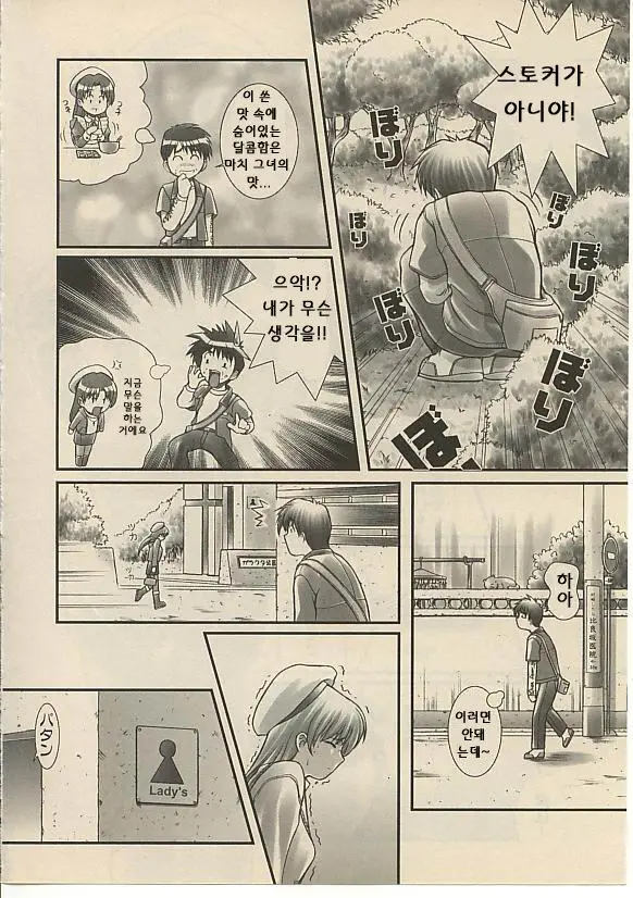 CROSS M Vol. 1