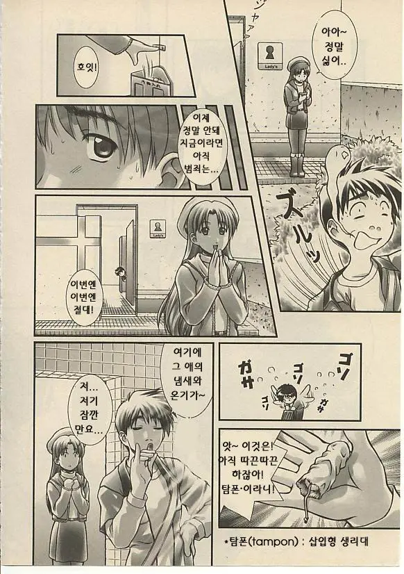 CROSS M Vol. 1