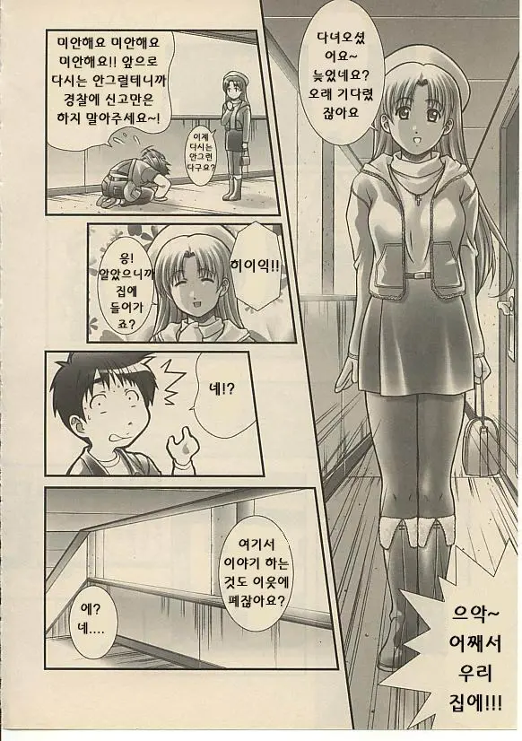 CROSS M Vol. 1