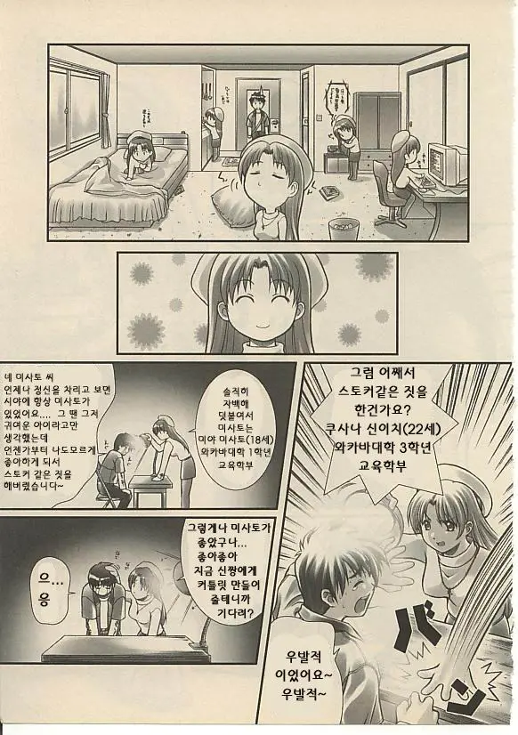 CROSS M Vol. 1