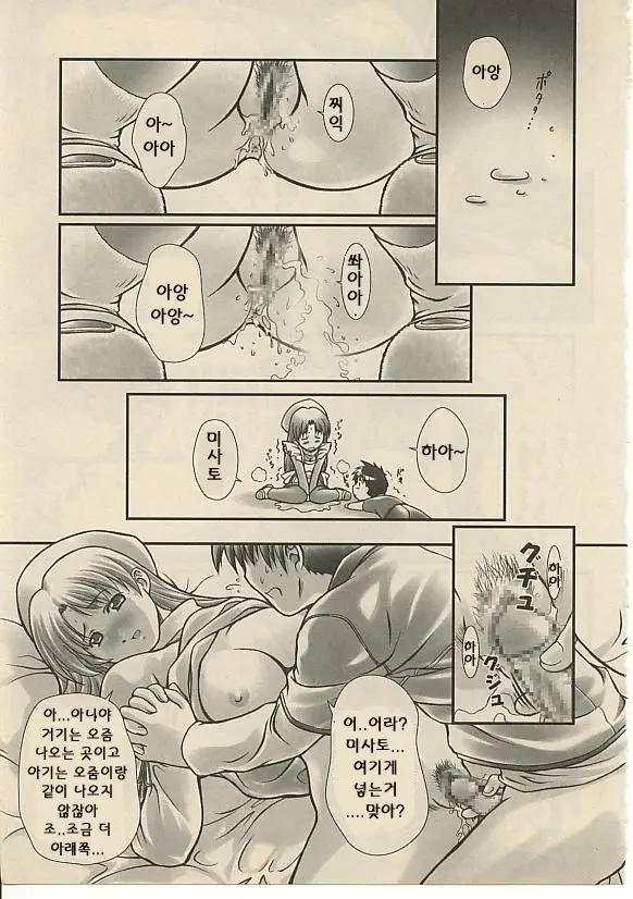 CROSS M Vol. 1