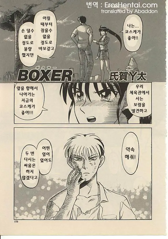 CROSS M Vol. 1