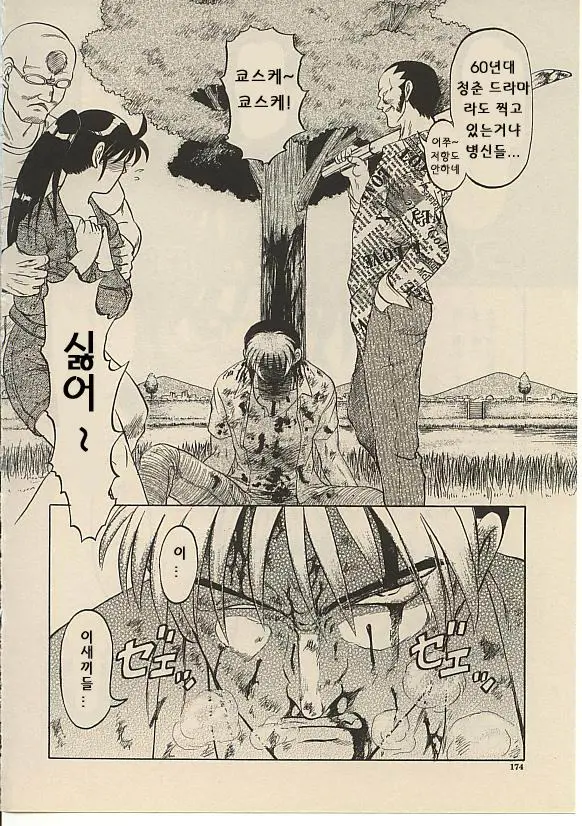 CROSS M Vol. 1