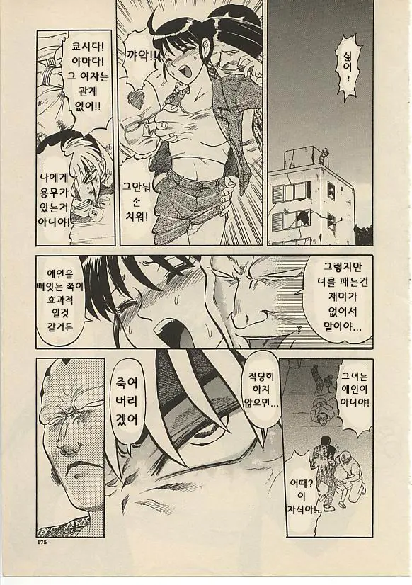 CROSS M Vol. 1