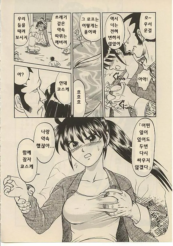 CROSS M Vol. 1