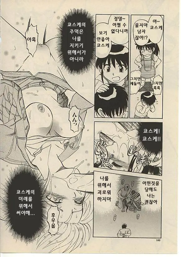 CROSS M Vol. 1