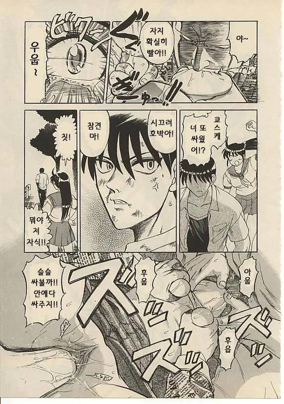 CROSS M Vol. 1