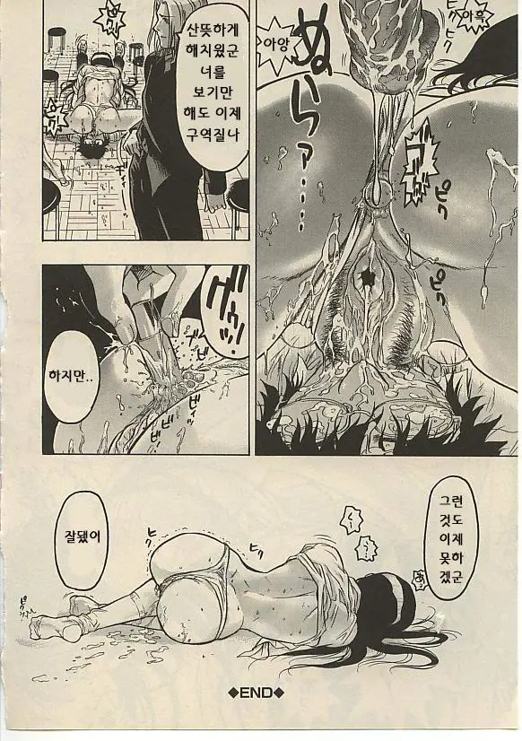 CROSS M Vol. 1
