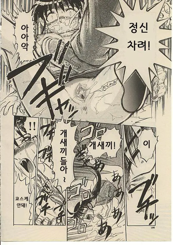 CROSS M Vol. 1