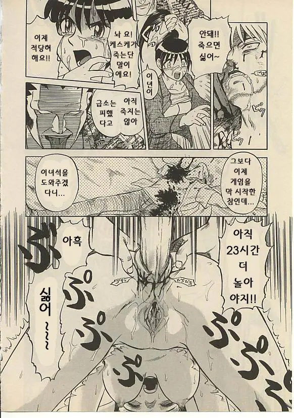 CROSS M Vol. 1