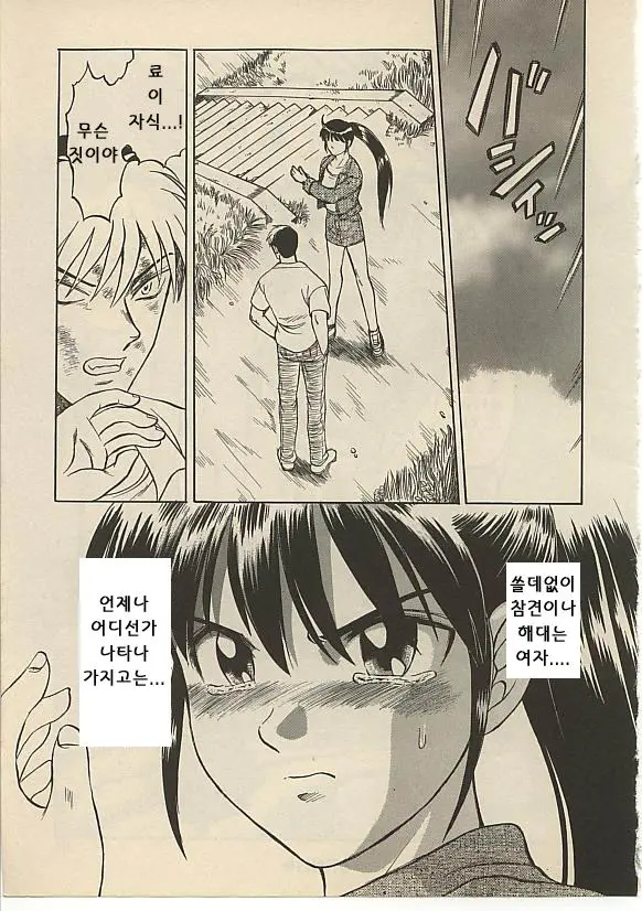 CROSS M Vol. 1