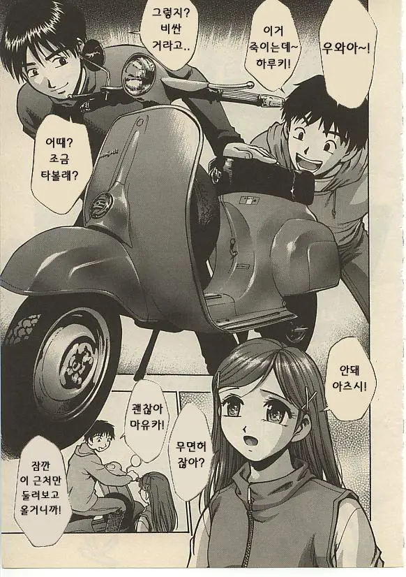 CROSS M Vol. 1
