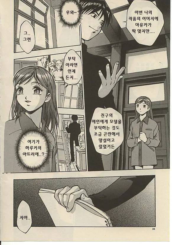 CROSS M Vol. 1
