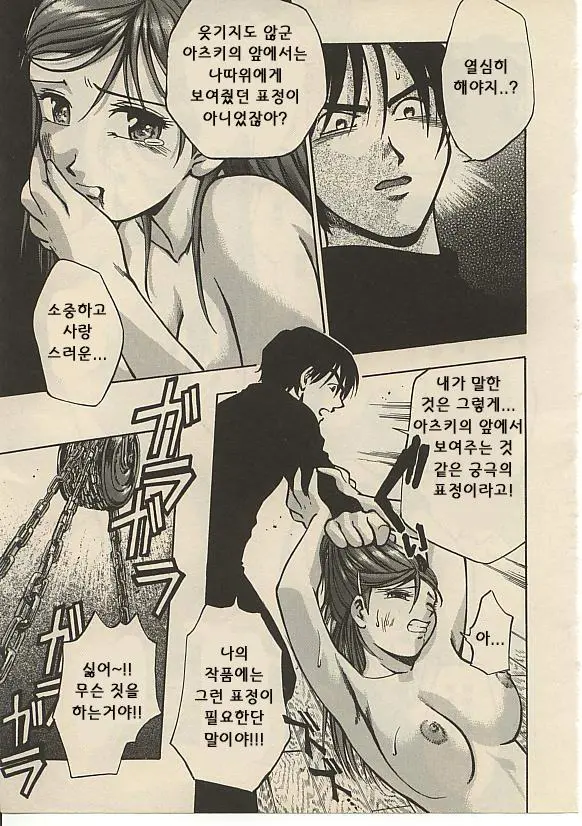 CROSS M Vol. 1