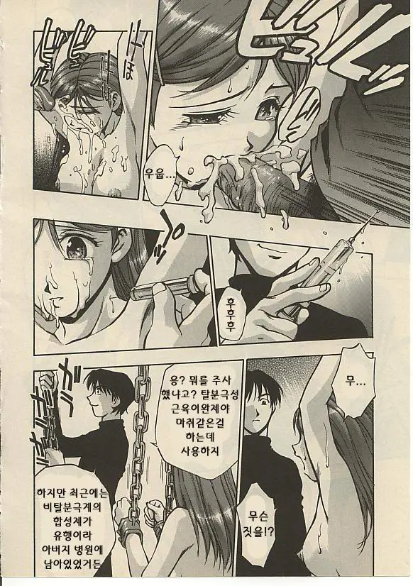 CROSS M Vol. 1