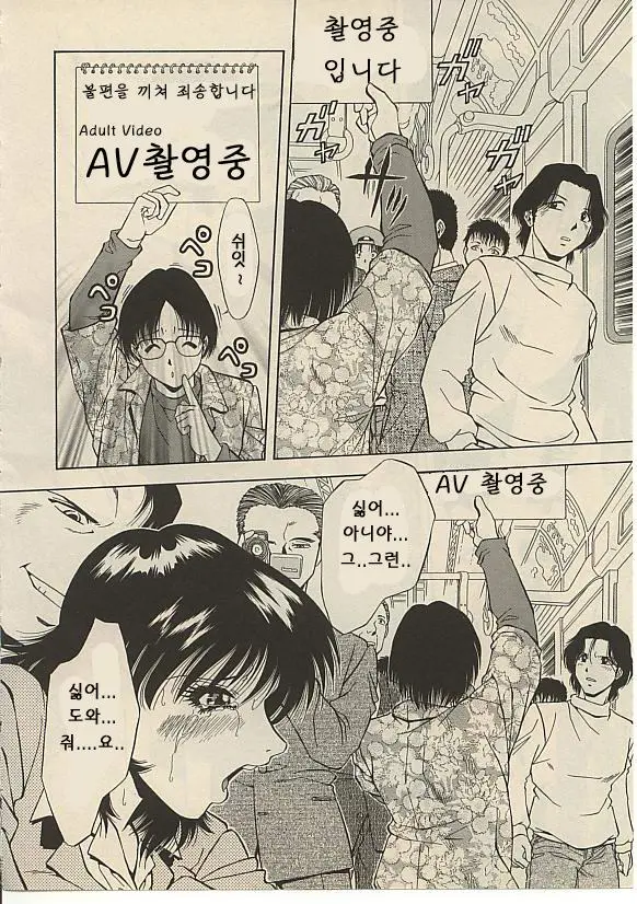 CROSS M Vol. 1