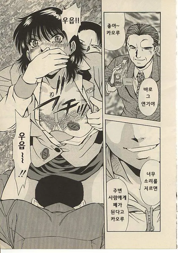 CROSS M Vol. 1