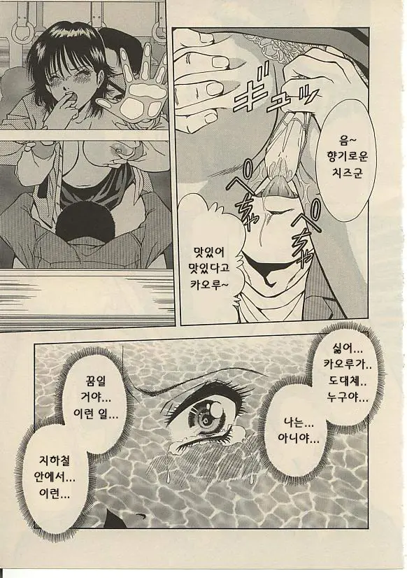 CROSS M Vol. 1