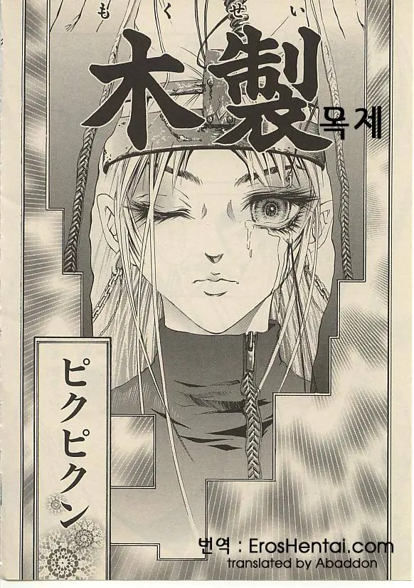 CROSS M Vol. 1