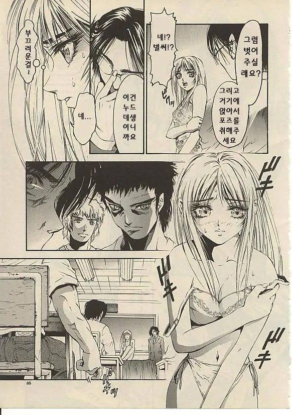 CROSS M Vol. 1