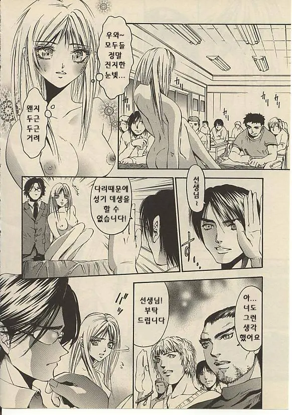 CROSS M Vol. 1