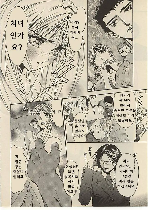CROSS M Vol. 1