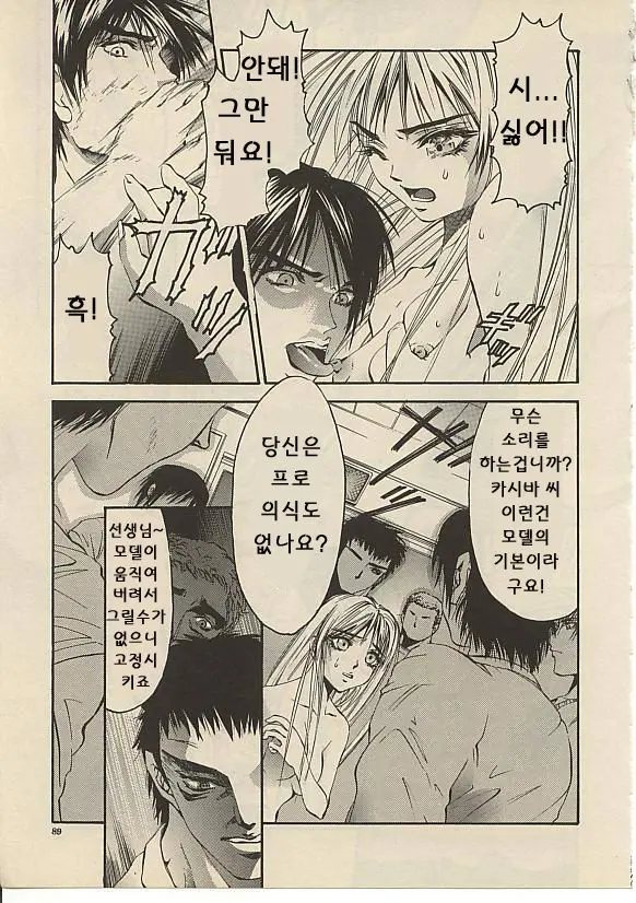 CROSS M Vol. 1