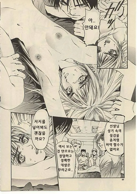 CROSS M Vol. 1