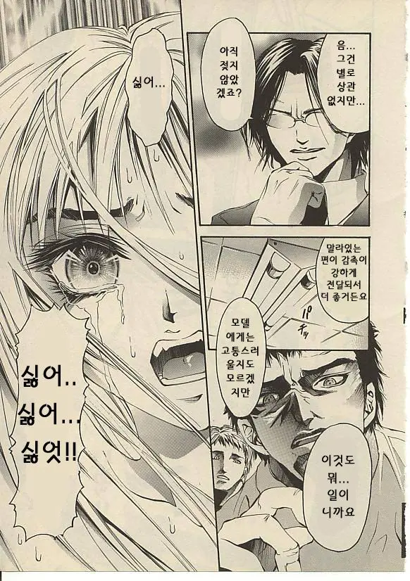 CROSS M Vol. 1