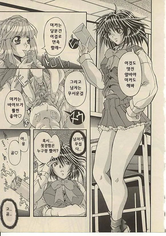 CROSS M Vol. 1